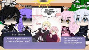 Реакция "Меня растят злодеи на себя"часть 2/Reaction "I'm being raised by villains on myself"part 2