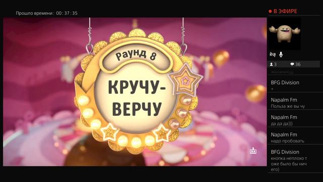 Стрим - это Сила! Знание - сила. Эпохи. PS4