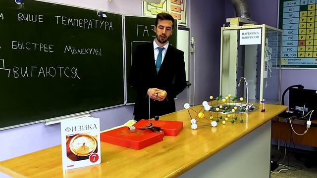 Движение молекул + Броуновское движение, эксперимент физика 7 класс смотреть онлайн