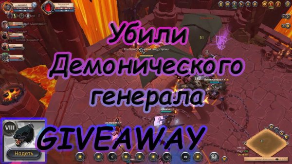 Убили босса Демонический генерал | GIVEAWAY | Albion Online | Золотой сундук 5 этаж