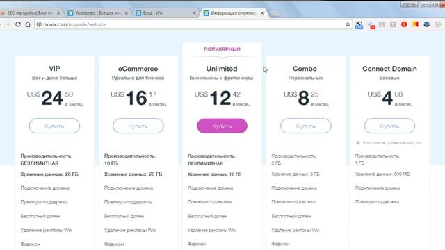 #1 WIX конструктор сайтов - Знакомство