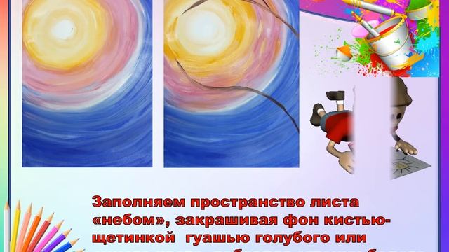 Мастер-класс "Рисуем вместе!" смотреть онлайн