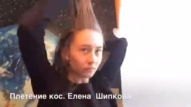 Плетение кос на себе смотреть онлайн