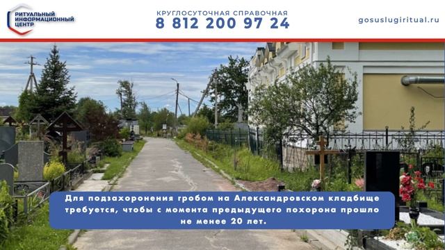 Александровское кладбище г.Пушкин Санкт-Петербург