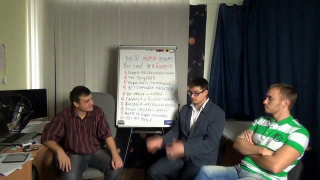 МИФ 2 "Мне нечего продавать" (ТОП-10 Мифов почему вы еще не в бизнесе) смотреть онлайн