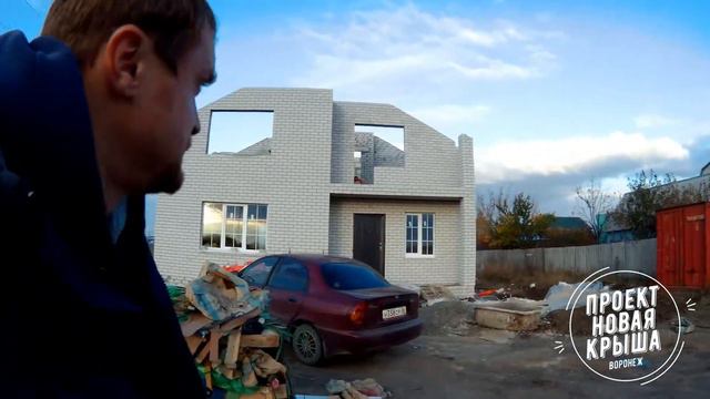Проект Новая крыша Выходной смотреть онлайн