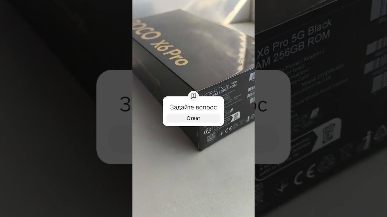 poco x6 pro смотреть онлайн