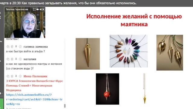 Как правильно загадывать желания / Татьяна Герасенкова смотреть онлайн