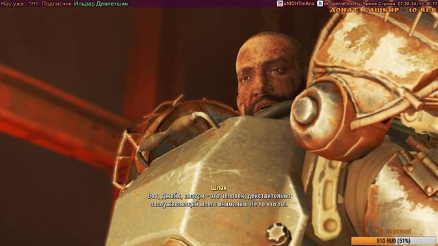 Fallout 4 ☢️ Ядреные Постапокалиптические Будни🔥 День 12 смотреть онлайн