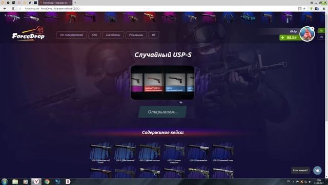 ОТКРЫТИЕ КЕЙСОВ НА FORCEDROP! ВЫПАЛ ОРИОН! РОЗЫГРЫШ !!! смотреть онлайн