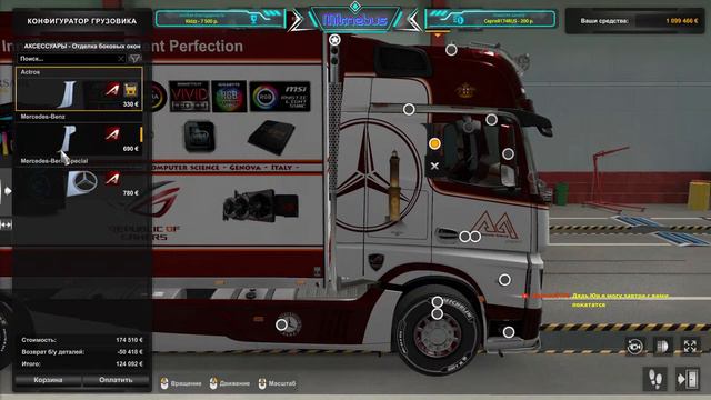 Стрим | ETS 2 v. 1.43 | Convoy по карте "Восточный экспресс". №15 смотреть онлайн