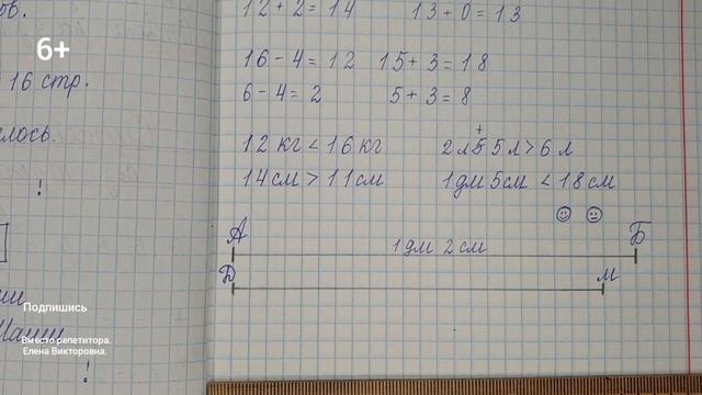 5. Сложение и вычитание без перехода через десяток. Урок 2 смотреть онлайн