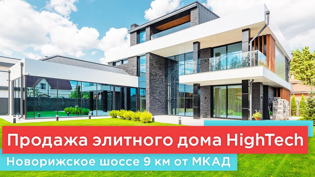 Элитный дом с бассейном под ключ в стиле HighTech на Новой Риге