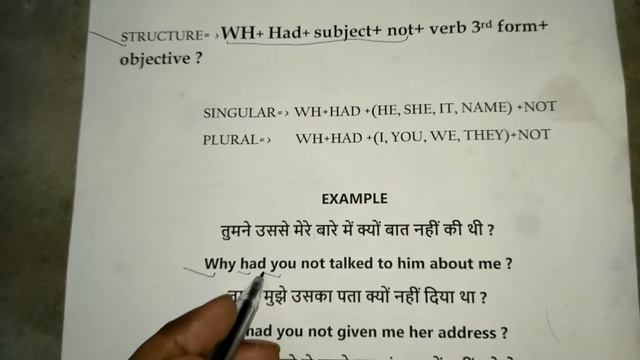 3-interrogative past perfect continuous tense in hindi | past perfect continuous tense in hindi смотреть онлайн