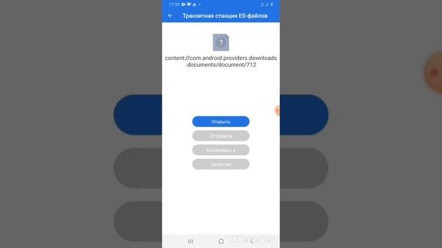 Как скачать приложение X8sandbox