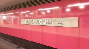 Станция метро «НЕКРАСОВКА»