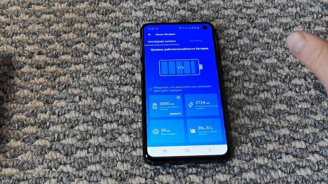 Galaxy s10e после года использования смотреть онлайн