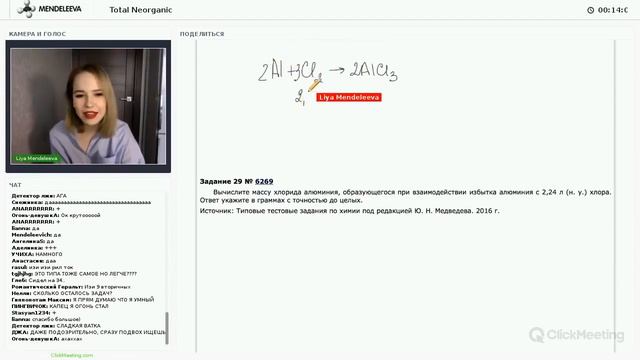 Курсы химии Вебинариум 20 Задачи №29 смотреть онлайн