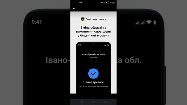 я покажу как установить додаток повітряна тривога смотреть онлайн