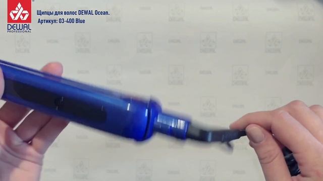 Щипцы для волос OCEAN DEWAL 03-400 Blue смотреть онлайн