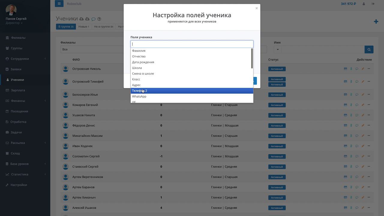 Поля в карточке ученика смотреть онлайн