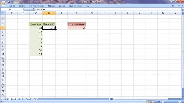 Как в экселе умножить на одно и тоже число смотреть онлайн