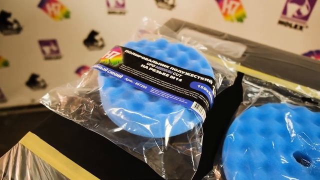 Полировальник поролоновый H7 серии UFO Medium Cut полужесткий рельефный синий смотреть онлайн
