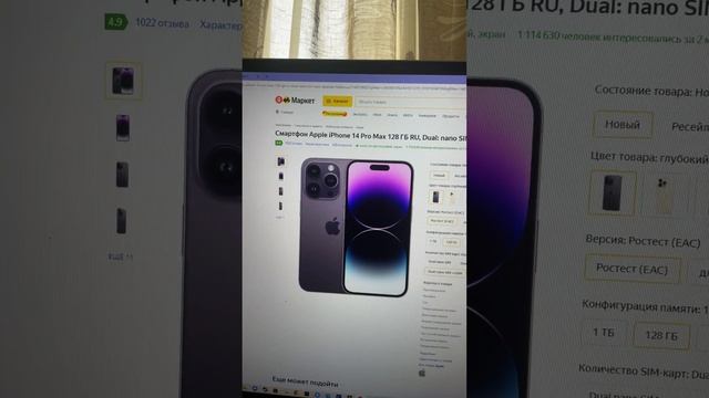 Халявный айфон на Яндекс маркет смотреть онлайн