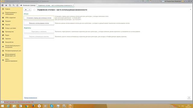 Устаревшие видео по теме 1С смотреть онлайн