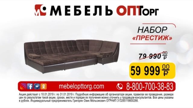 КАЧЕСТВЕННЫЕ ДИВАНЫ ПО СУПЕРЦЕНАМ! Скидки на всё в МебельОПТорг!!!