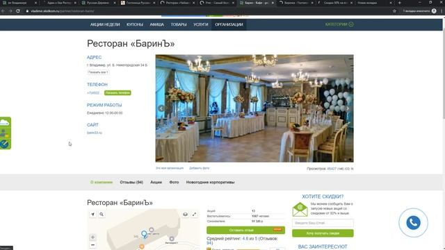 Продвижение кафе и ресторанов смотреть онлайн