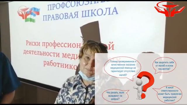 Правовая школа профсоюза смотреть онлайн