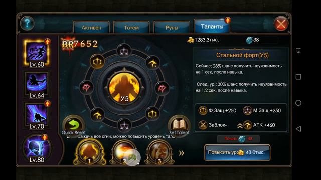 Обзор перса Мечник в игре Legacy Of Discord:Wings. Сервер EU228(6)