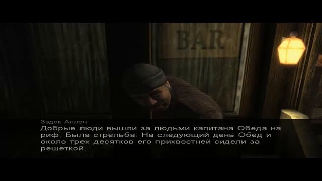 Прохождение Call of Cthulhu: Dark Corners of the Earth — Часть 2: Иннсмут смотреть онлайн