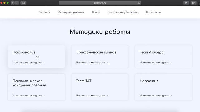Soulwell | Сайты на Тильде | Николай Самышев смотреть онлайн