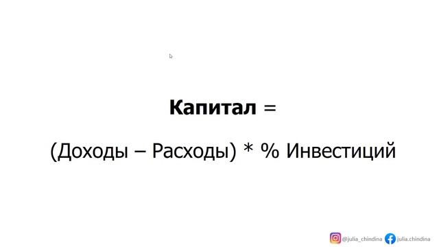 Мастер-класс 5 шагов к созданию капитала смотреть онлайн