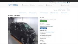 Фотографии с аукционов USS в аукционной системе SUMOTORI - Инструкция по использованию