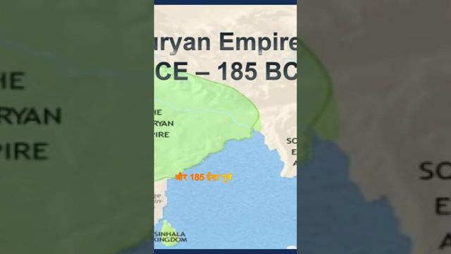 The Maurya Empire And Ashoka's Legacy: A Glance At Ancient India's Powerful Empire - Hindi