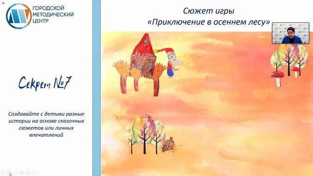 Я-игромастер. 10 секретов, как создать настольную игру вместе с детьми. смотреть онлайн