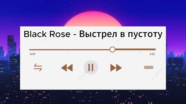 Black Rose - Выстрел в пустоту смотреть онлайн
