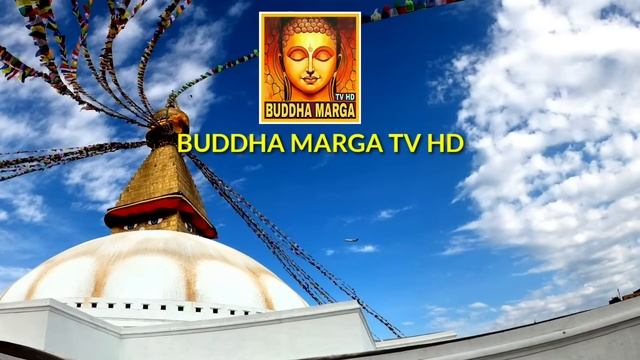 दैनिक बिहान बेलुकी सुनेर मन शान्ति र पुञ्य संचय गर्ने बिभिध बुद्ध मन्त्रहरु Buddha Marga Tv Hd смотреть онлайн