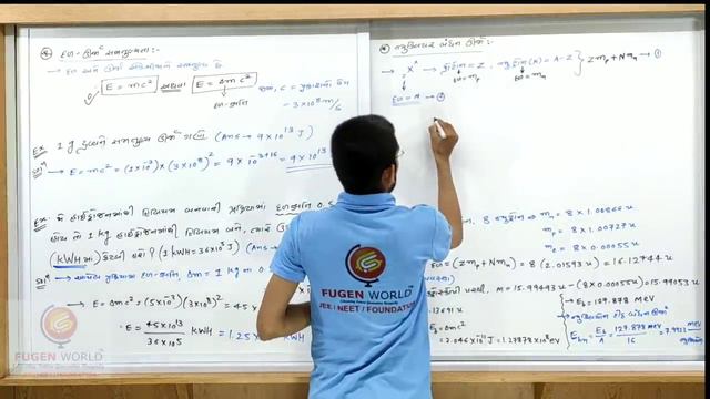 Physics - Chap 13 Nucleus - Lec 04 Gujarati Medium (std 12) смотреть онлайн