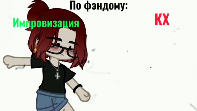 ✨🖤Meme "Б^ять" / чисто видео для Импро-фендома....🖤✨ смотреть онлайн