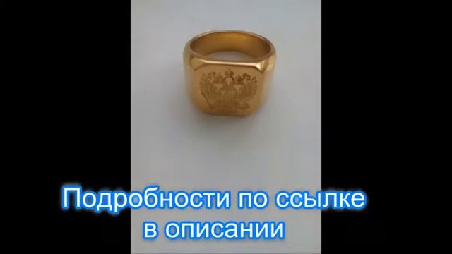 Титановый Перстень с Гербом РФ смотреть онлайн