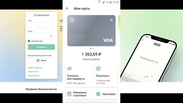 Руководство к Успеху