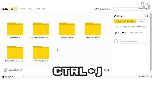 Как скачать с Яндекс.Диска через Download Master смотреть онлайн