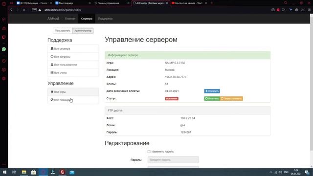 Как установить свой сервер SAMP на хостинг | #1 смотреть онлайн