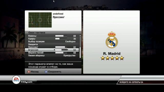 FIFA 2012 strategy guide by Na`Vi.Yozhyk [RUS Language] смотреть онлайн