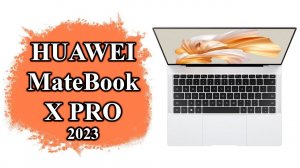 Обзор ультрабука Huawei MateBook X Pro 2023