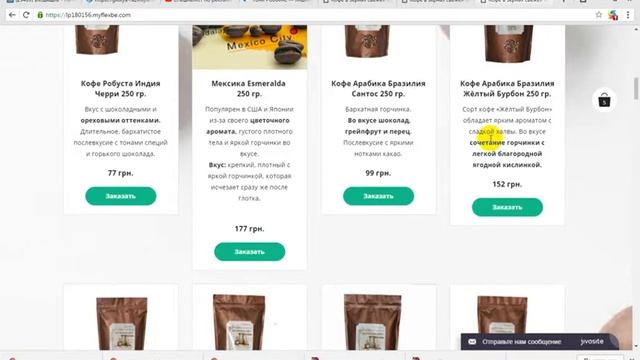 Аудит лендинга кофе смотреть онлайн